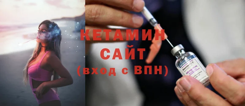 КЕТАМИН ketamine  Углегорск 